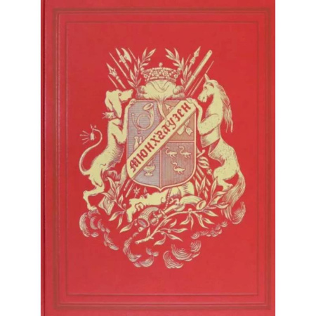 Зарубежная классика, книга Приключения барона Мюнхгаузена .VIP золотой обрез купить по скидке