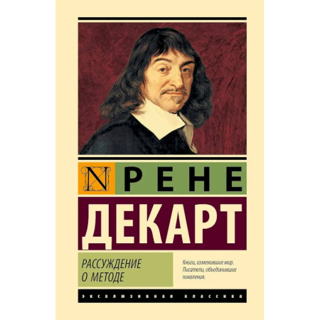 Социальная философия, книга Рассуждение о методе купить по скидке