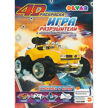 Разрушители