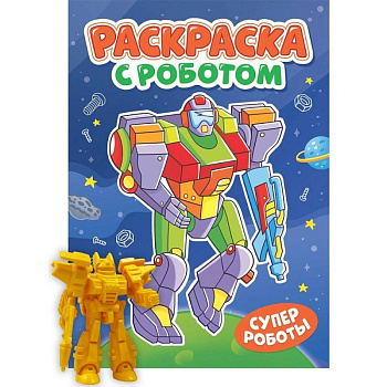 Супер роботы