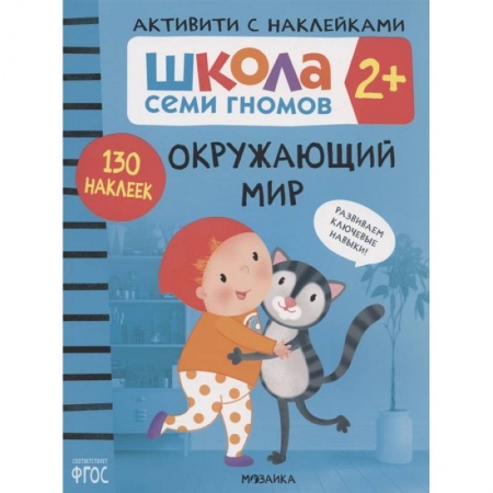 Окружающий мир, книга Окружающий мир купить по скидке