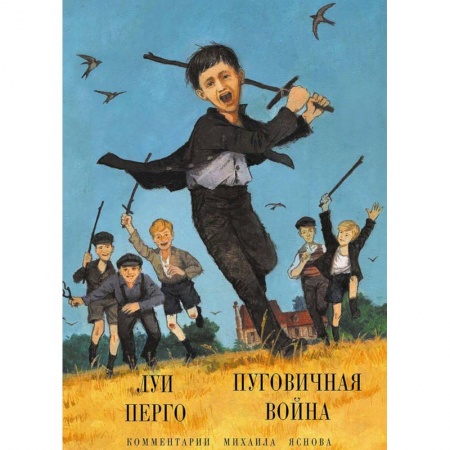 Повести и рассказы о детях, книга Пуговичная война. Когда мне было двенадцать купить по скидке