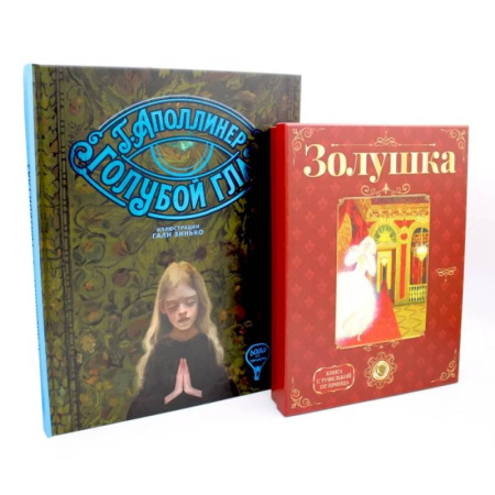 Сказки зарубежных писателей, книга Герои, с которыми растешь – 3 (комплект из 2-х книг) купить по скидке