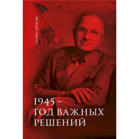Публицистика, книга Воспоминания. В двух томах купить по скидке