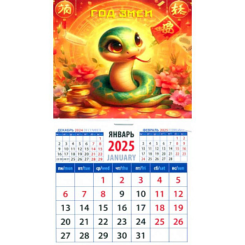 Календарь на магните на 2025 год Год змеи