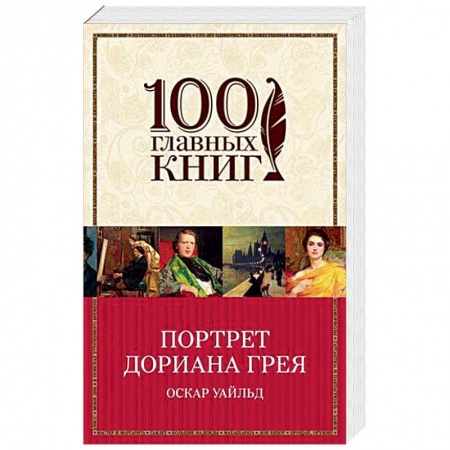 Зарубежная классика, книга Творческое наследие Оскара Уайльда (комплект из 2 книг) купить по скидке