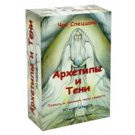 Гадания, толкования снов, книга Набор 'Архетипы и тени' купить по скидке