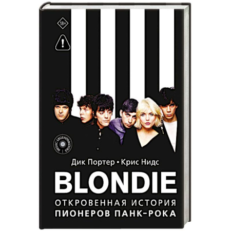 Мемуары, биографии деятелей культуры, искусства, книга Blondie. Откровенная история пионеров панк-рока купить по скидке