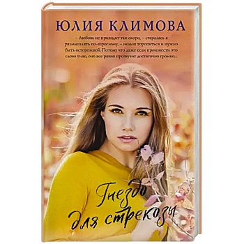 Гнездо для стрекозы Гнездо для стрекозы