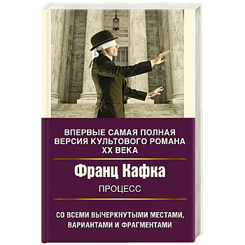 Процесс Процесс