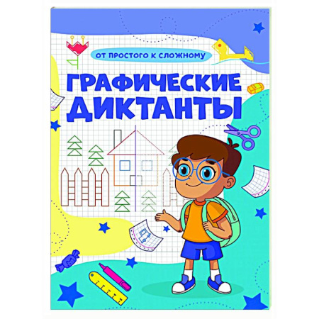 Развитие общих способностей, книга Для мальчиков купить по скидке
