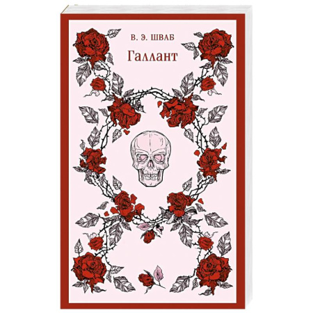 Мистика, ужасы, книга Галлант купить по скидке