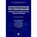 Правоведение. Основы права и правовых учений Правоведение. Основы права и правовых учений