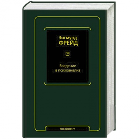 Психология, книга Введение в психоанализ купить по скидке