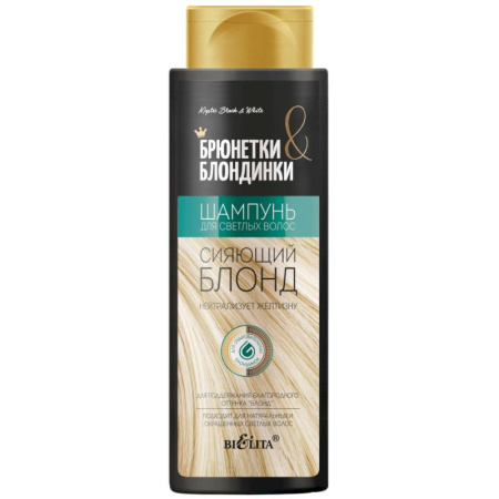 Шампунь для светлых волос,'Сияющий блонд', 400 мл