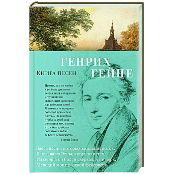 Книга песен Книга песен