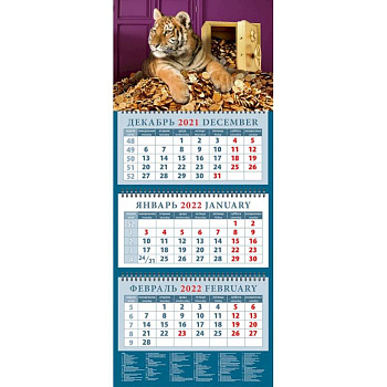 Календарь квартальный на 2022 год 'Год тигра - год удачи' (14201)