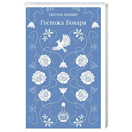 Зарубежная классика, книга Госпожа Бовари купить по скидке