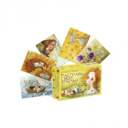 Гадания по картам. Пасьянсы, книга Расправь свои крылья купить по скидке