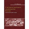 Краеведение