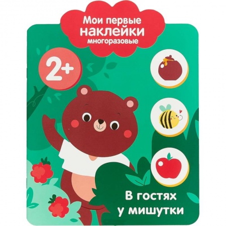 Книжки с наклейками, книга В гостях у мишутки купить по скидке