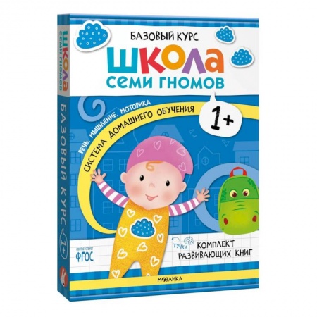 Окружающий мир, книга Школа Семи Гномов. Базовый курс. Комплект 1+ (6 книг + развивающие игры) купить по скидке