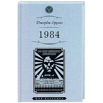 1984 1984