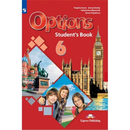 Иностранные языки, книга Английский язык. Второй иностранный язык. 6 класс. Учебник. ФП купить по скидке