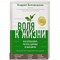 Очищение и омоложение организма Очищение и омоложение организма