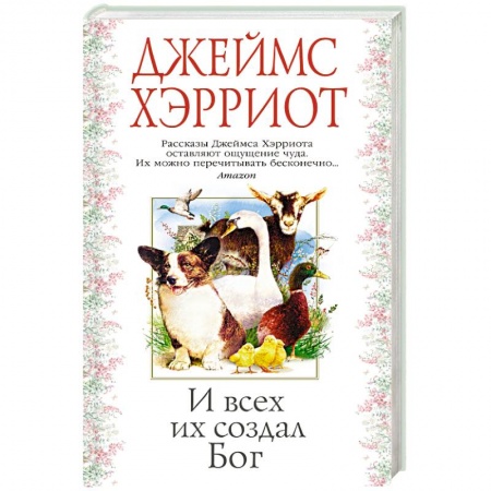 Зарубежная классика, книга И всех их создал Бог+с/о купить по скидке