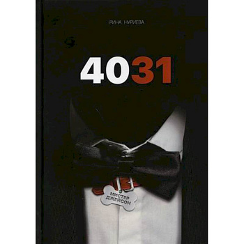 4031 4031