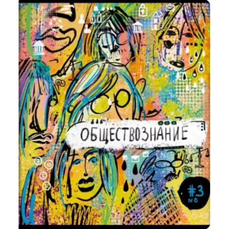 Обществознание, книга Тетрадь предметная Граффити Обществознание, 48 листов, клетка, А5 купить по скидке