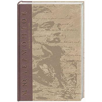 Мы пьем из чаши бытия…