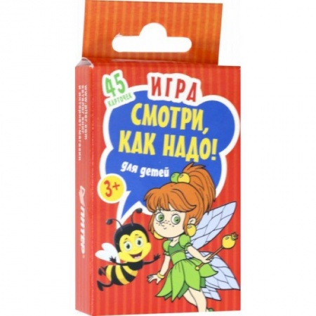 Игры на любой вкус, книга Игра для детей «Смотри, как надо!» купить по скидке