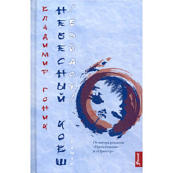 Небесный Ковш (Бэйдоу)