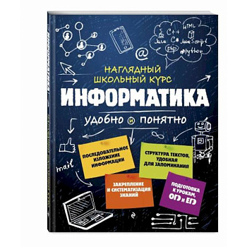 Информатика Информатика