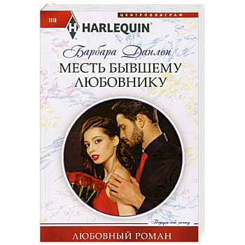 Месть бывшему любовнику