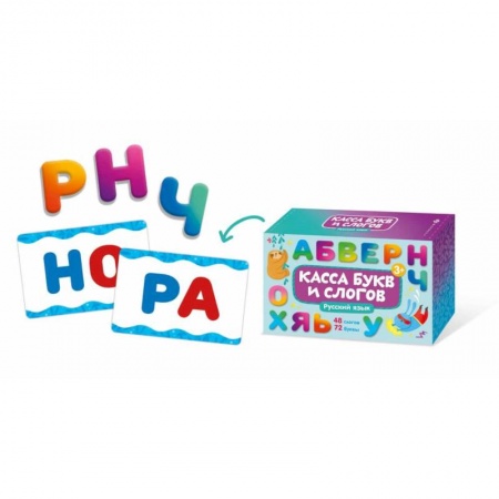 Развитие речи. Чтение, книга Касса букв и слогов.Русский язык(72+24 карт) купить по скидке