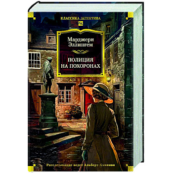 Полиция на похоронах Полиция на похоронах