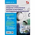 Ремонт бытовой техники и электроники Ремонт бытовой техники и электроники