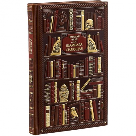 Эссе, письма, очерки, книга Шамбала сияющая. Диалоги, эссе, афоризмы. Эксклюзивное подарочное издание купить по скидке