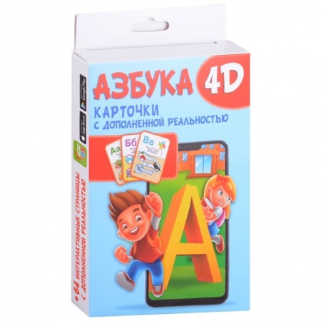 Книги для дошкольников (4-6 лет), книга Азбука 4D купить по скидке