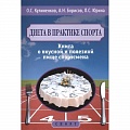 Лечебное питание. Похудание. Диеты Лечебное питание. Похудание. Диеты