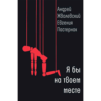 Я бы на твоем месте