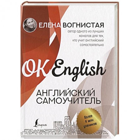 Учебники, самоучители, пособия, книга Английский самоучитель купить по скидке