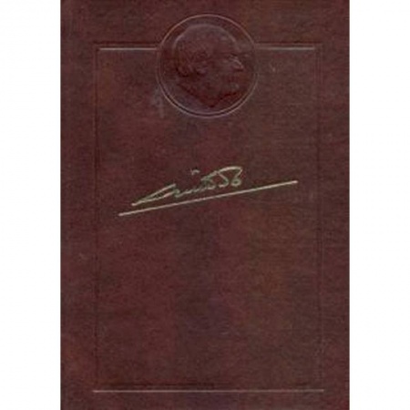 Публицистика, книга Государство и план купить по скидке