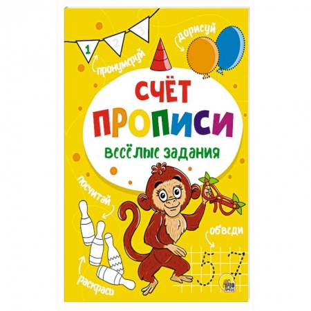 Письмо, мелкая моторика, книга Прописи. Счет купить по скидке