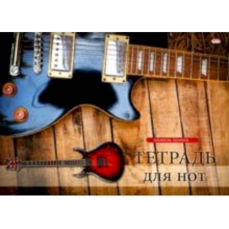 Другое, книга Тетрадь для нот 'Электрогитара' (8 листов, А4) (08-7149) купить по скидке