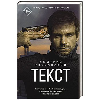 Текст Текст