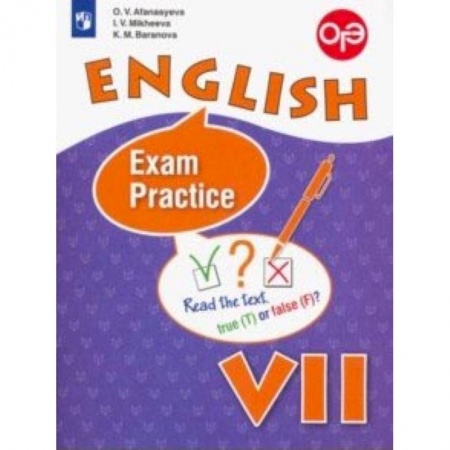 Английский язык, книга Английский язык. 7 класс. Тренировочные упражнения для подготовки к ОГЭ. Углубленный уровень купить по скидке